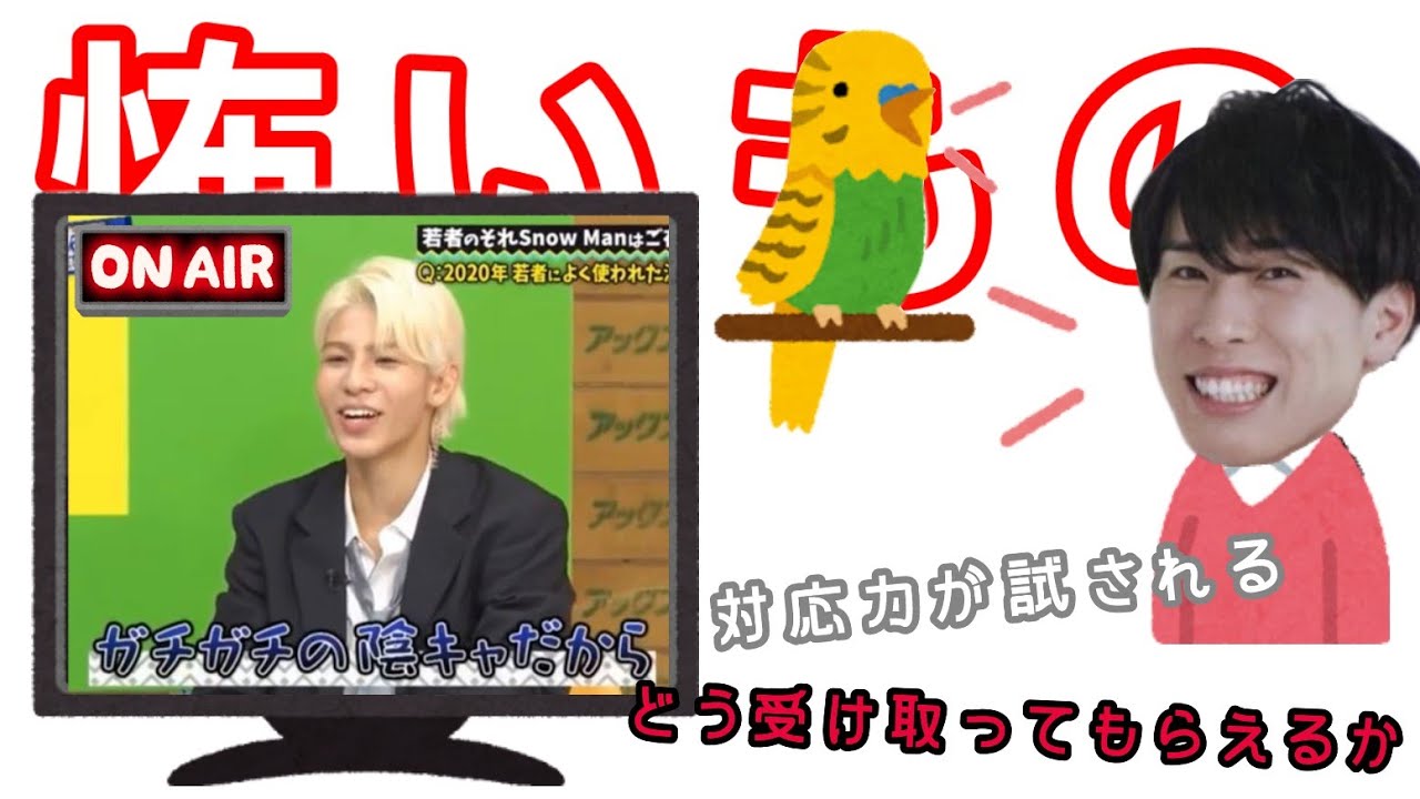 だてラウの怖いもの