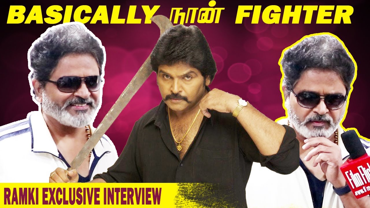 ramki exclusive interview tamil | Basically Iam A Fighter| Film Flick