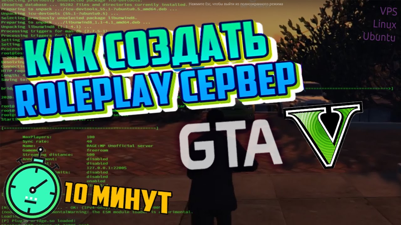 Как ЛЕГКО СОЗДАТЬ СЕРВЕР в GTA 5 😱 Установка и Настройка Любого РП Мода Сервера ГТА 5 на RAGE:MP