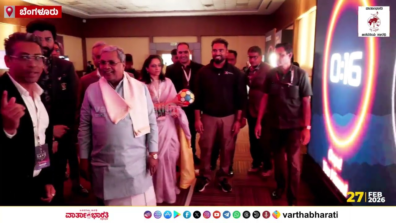 ಬೆಂಗಳೂರು : GAFX 2026ರ 7ನೇ ಆವೃತ್ತಿ ಸಮಾವೇಶದಲ್ಲಿ ಸಿಎಂ ಸಿದ್ದರಾಮಯ್ಯ ಭಾಗಿ