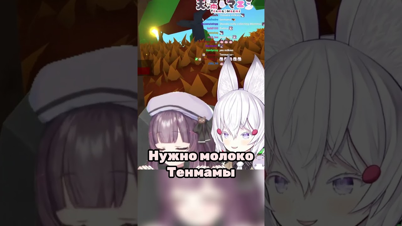 Молочко Тенмы?!!🍶🐺 @TenmaMaemi #vtuber #phaseclips #tenmamaemi #fallenshadow
