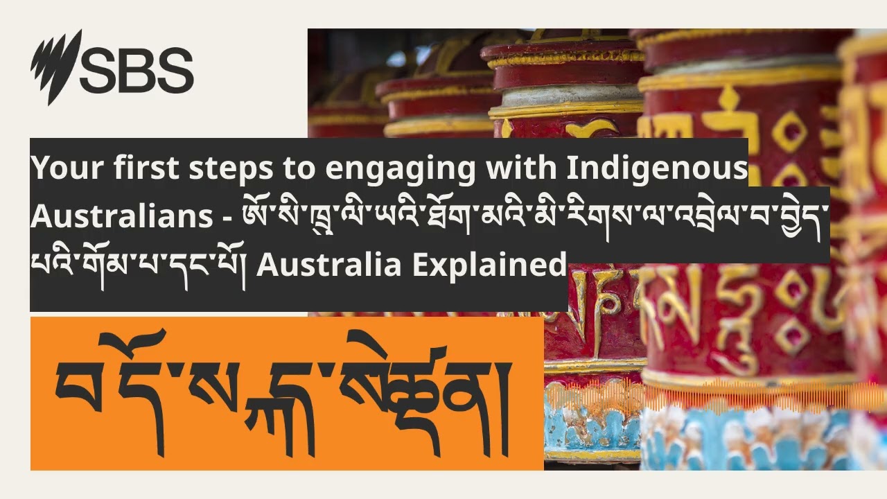 Your first steps to engaging with Indigenous Australians -...