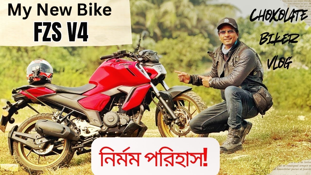 নির্মম পরিহাসে নিয়ে নিলাম Yamaha Fzs v4 || Chocolate Biker Vlog