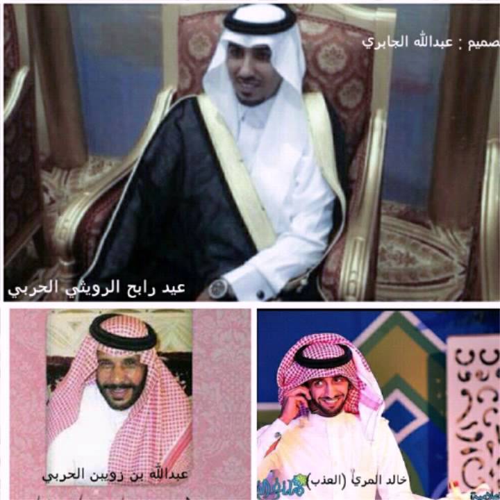 قصيدة عبدالله بن زويبن في عيد بن رابح الرويثي