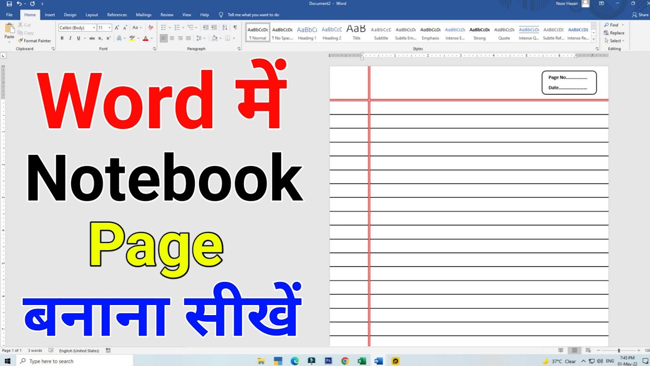 How to make notebook paper in MS Word | How to make notebook paper in MS Word | MS Word Notebook ...