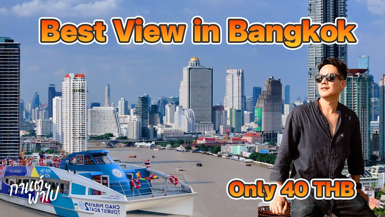 Best View in Bangkok by Chao Phraya Tourist Boat นั่งเรือเฟอร์รี่เจ้าพระยาดูวิวกรุงเทพฯ ราคา 40 บาท