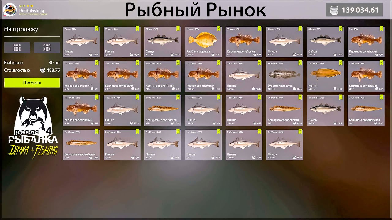 Русская рыбалка 4. 🎣🦈 Норвежское море 🧜‍♂️ 🐋🐡🐋...💦 ЛОВЛЯ с БЕРЕГА 👀