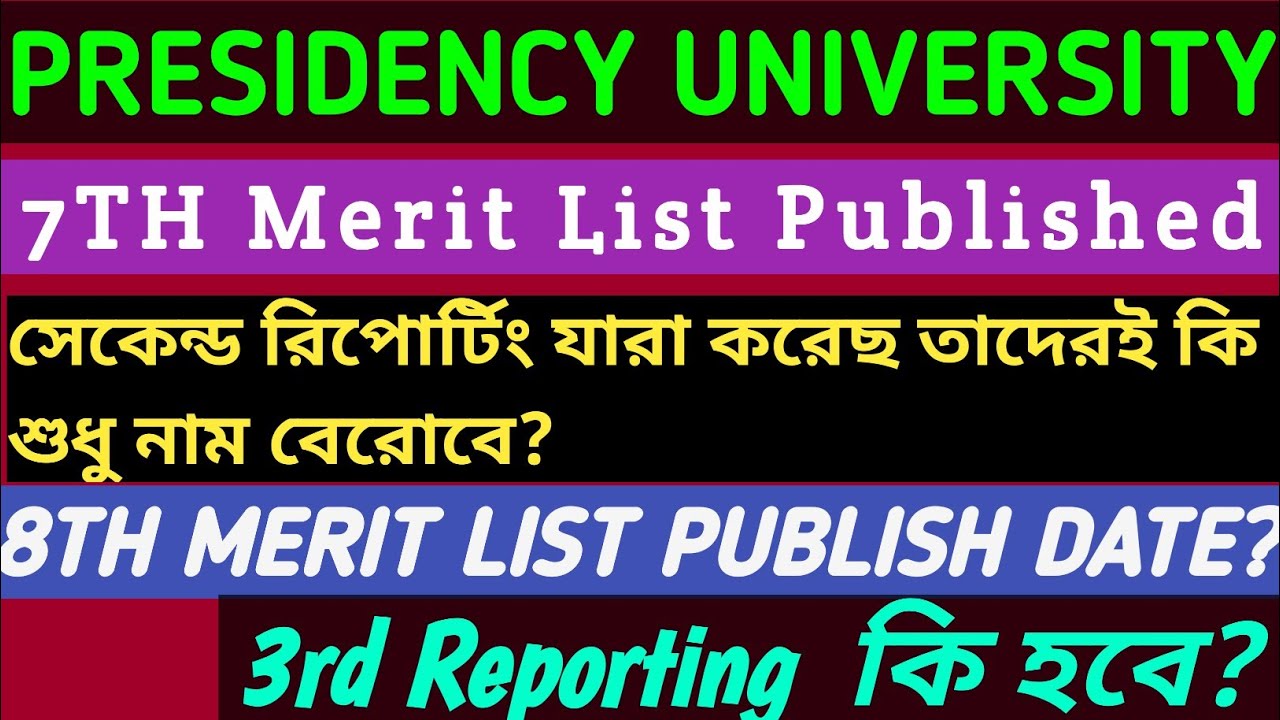 PRESIDENCY UNIVERSITY 7th MERIT LIST PUBLISHED? IS 8TH MERIT LIST PUBLISH?#ugadmission2022