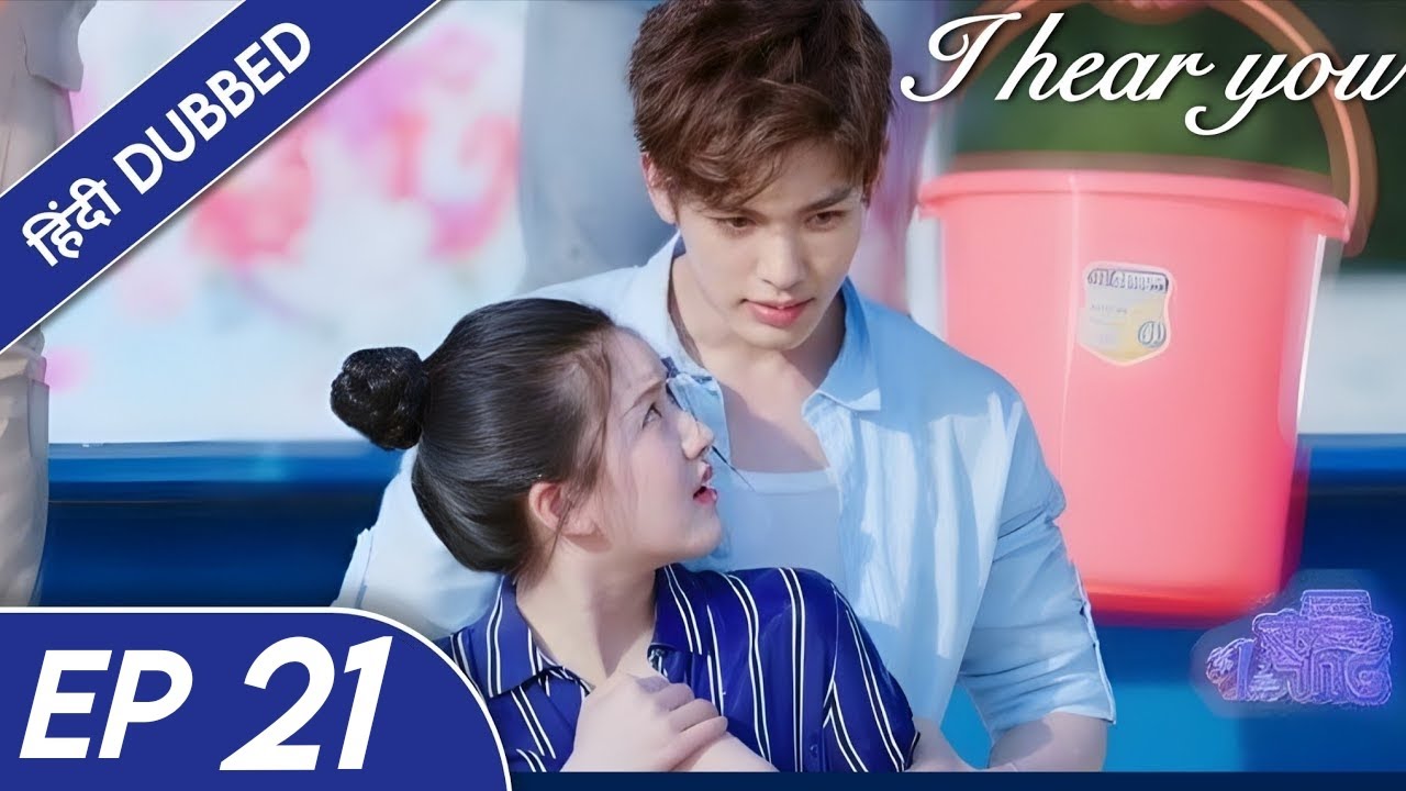 "I Hear You|EP 21|Hindi Dubbed|New Zhao Lusi Drama|