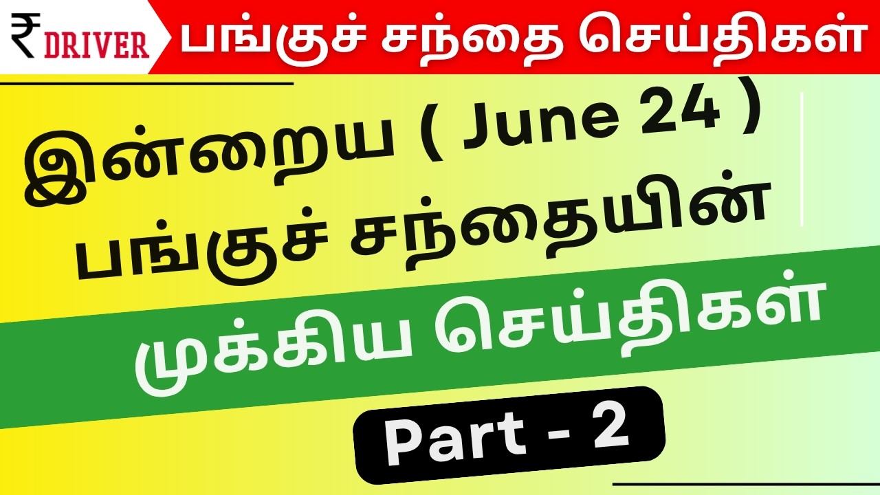 Defence Stocks 🔥 பெரிய வாய்ப்பு ? | YES Bank | Tech Mahindra | இன்று பங்குச் செய்திகள் | Tamil Share