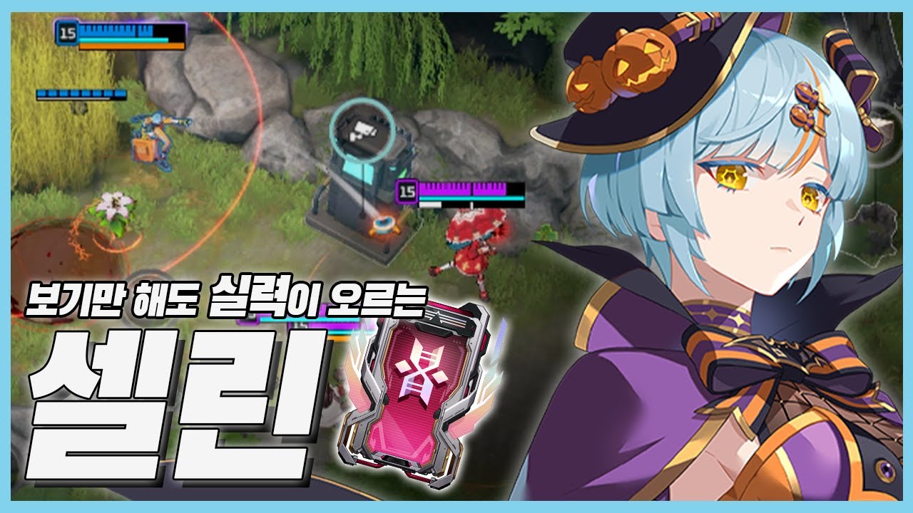 셀린이 폭탄 쿨 돌리는 방법?! 농사관 셀린 장인 송하랑편 리플레이 분석! [이터널리턴]