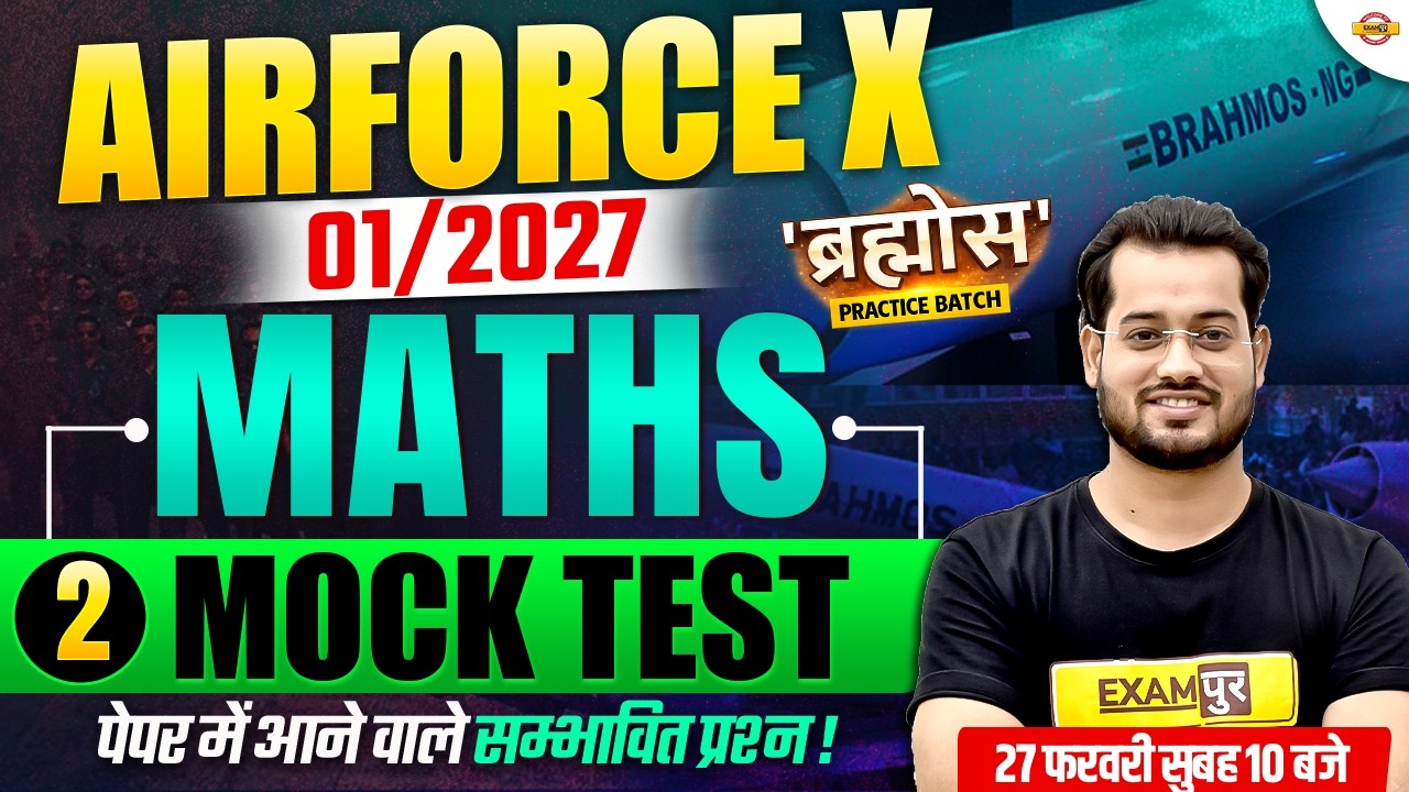 AIRFORCE X (01/2027) || MATHS || MOCK TEST-02 पेपर में आने वाले सम्भावित प्रश्न || BY VIVEK SIR