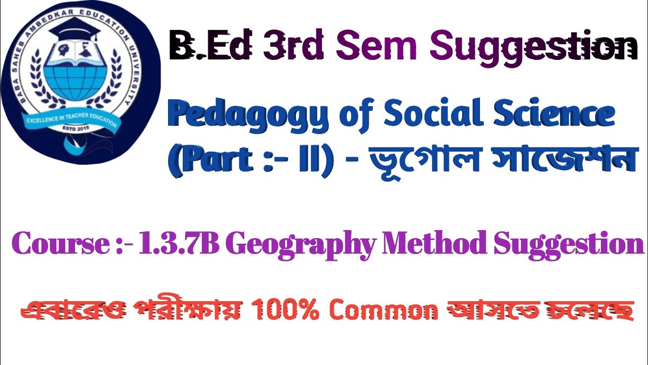 Geography B.Ed Suggestions | 3rd Semester | B.Ed Geography Notes