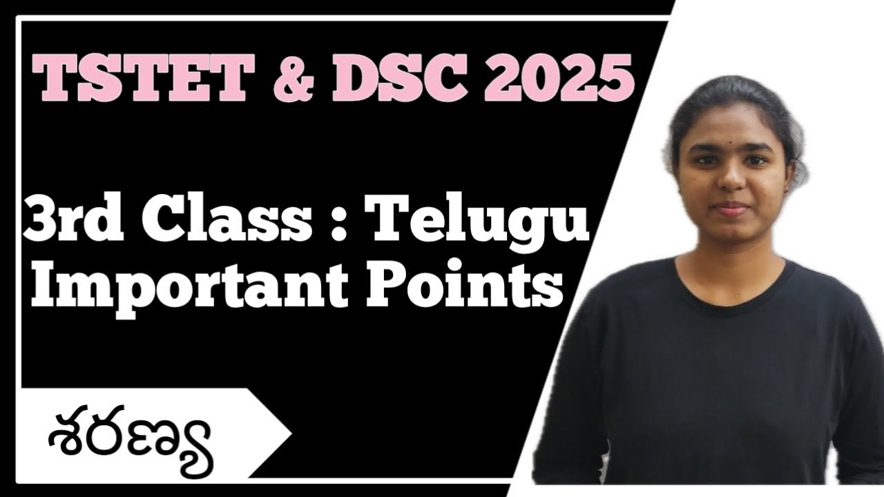 TS 3 RD CLASS TELUGU TEXTBOOK DISCUSSION | Tstet & DSC 2025 | #tstet2025 ,#ctettelugu ,#tsdsc2025
