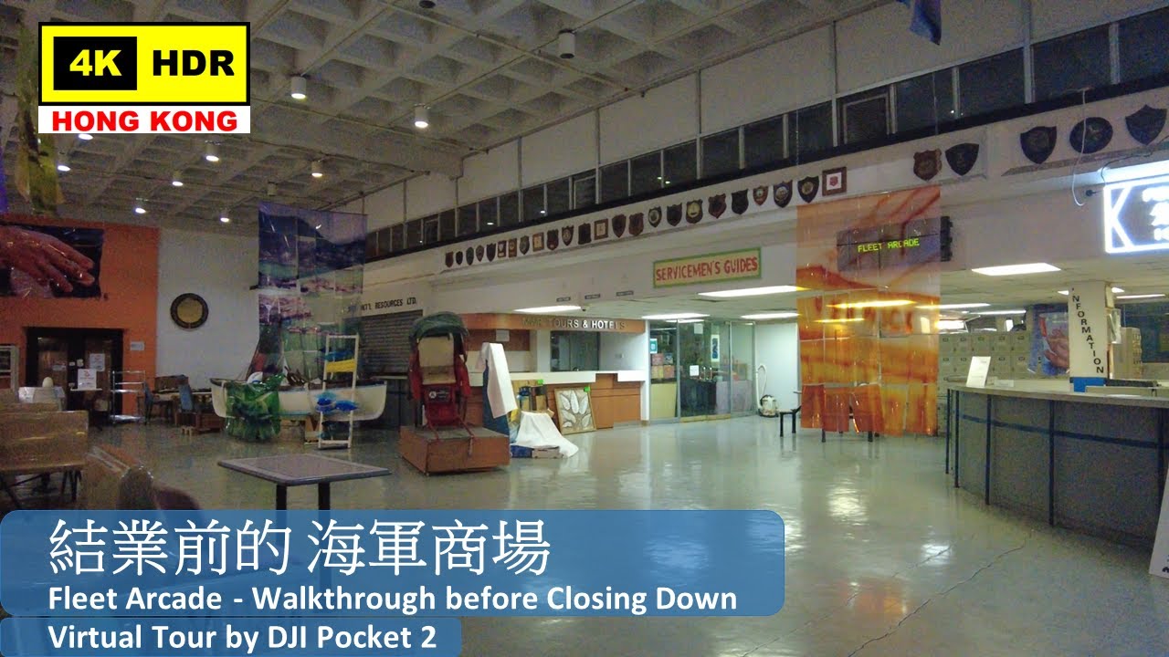 【HK 4K】結業前的 海軍商場 | Fleet Arcade - Walkthrough before Closing Down | DJI Pocket 2 | 2022.01.19