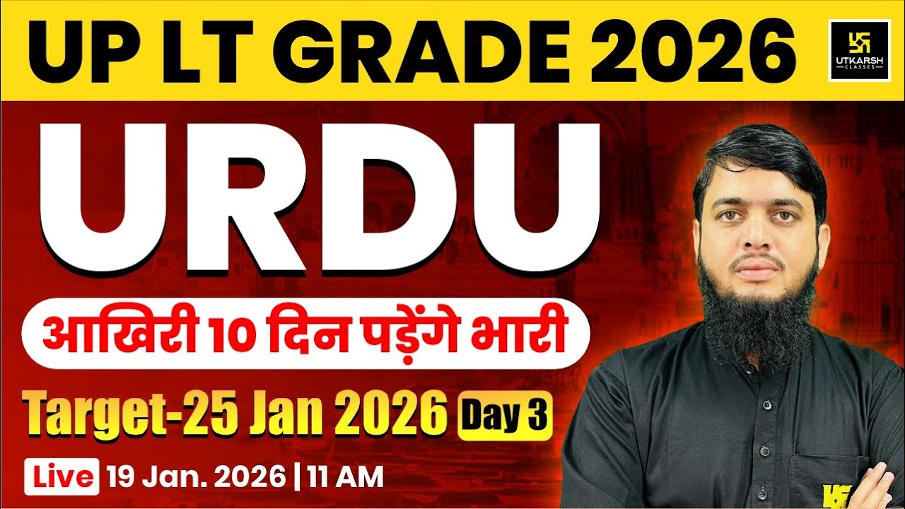 UP LT GRADE 2026 | UP LT Grade Urdu | Urdu Class Day - 3 | Irfan Sir