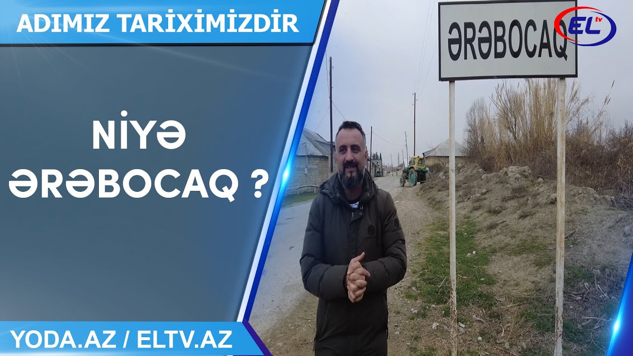 ADIMIZ TARİXİMİZDİR - ƏRƏBOCAQ KƏNDİ