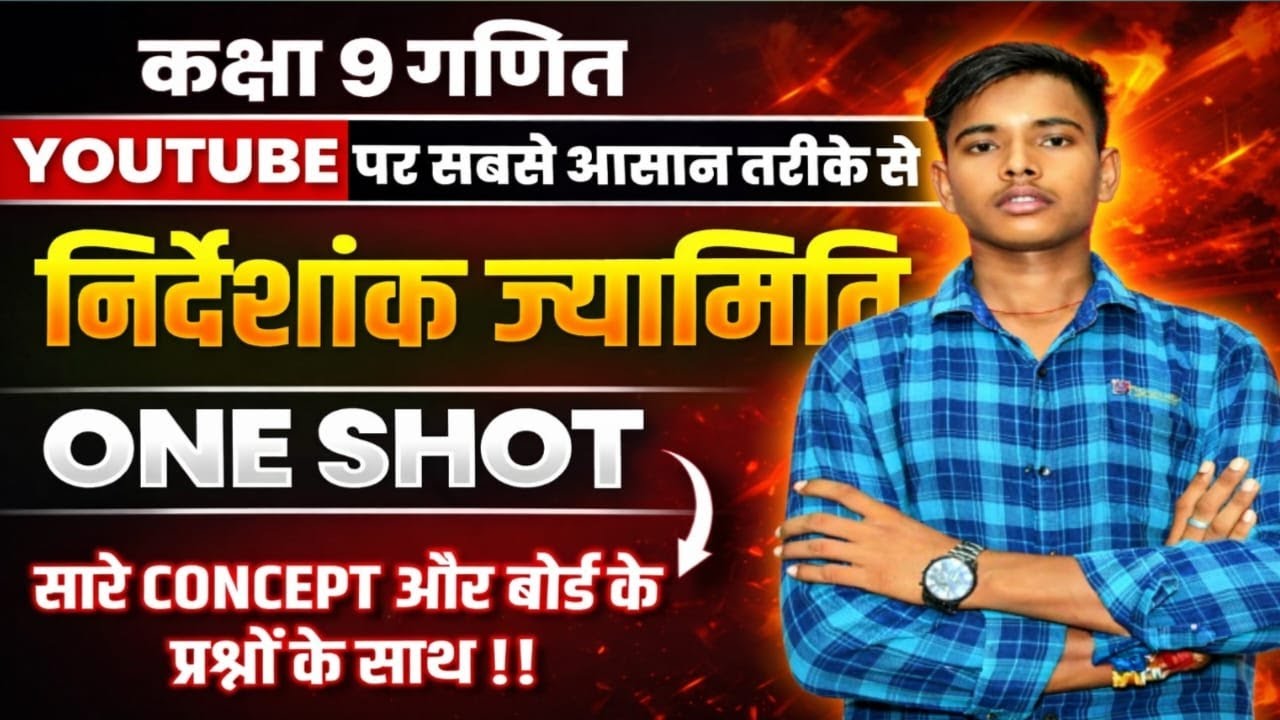 निर्देशांक ज्यामिति One Shot LIVE 🔴| Class 9 Maths | Full Concept + Questions