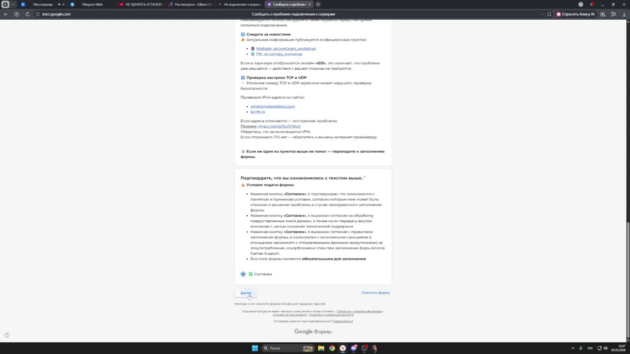 РЕШЕНИЕ ЕСТЬ! НЕ УДАЛОСЬ УСТАНОВИТЬ СОЕДИНЕНИЕ.ПОВТОРЯЕМ ПОДКЛЮЧЕНИЕ СОЕДИНЕНИЕ.| ARIZONA RP