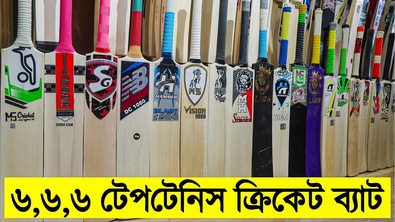 পাকিস্তানি অরিজিনাল টেপ টেনিস ক্রিকেট ব্যাট 2024- Buy Best Tape Tennis Cricket Bats Price Bangladesh