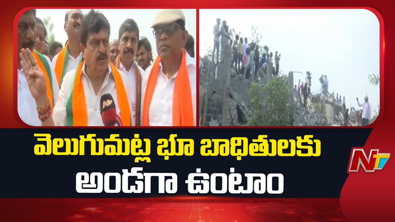 గుడిసెలు కనిపిస్తే చాలు కూల్చివేతలు చేస్తున్నారు: BJP Chief Ramchander Rao | NTV Telugu