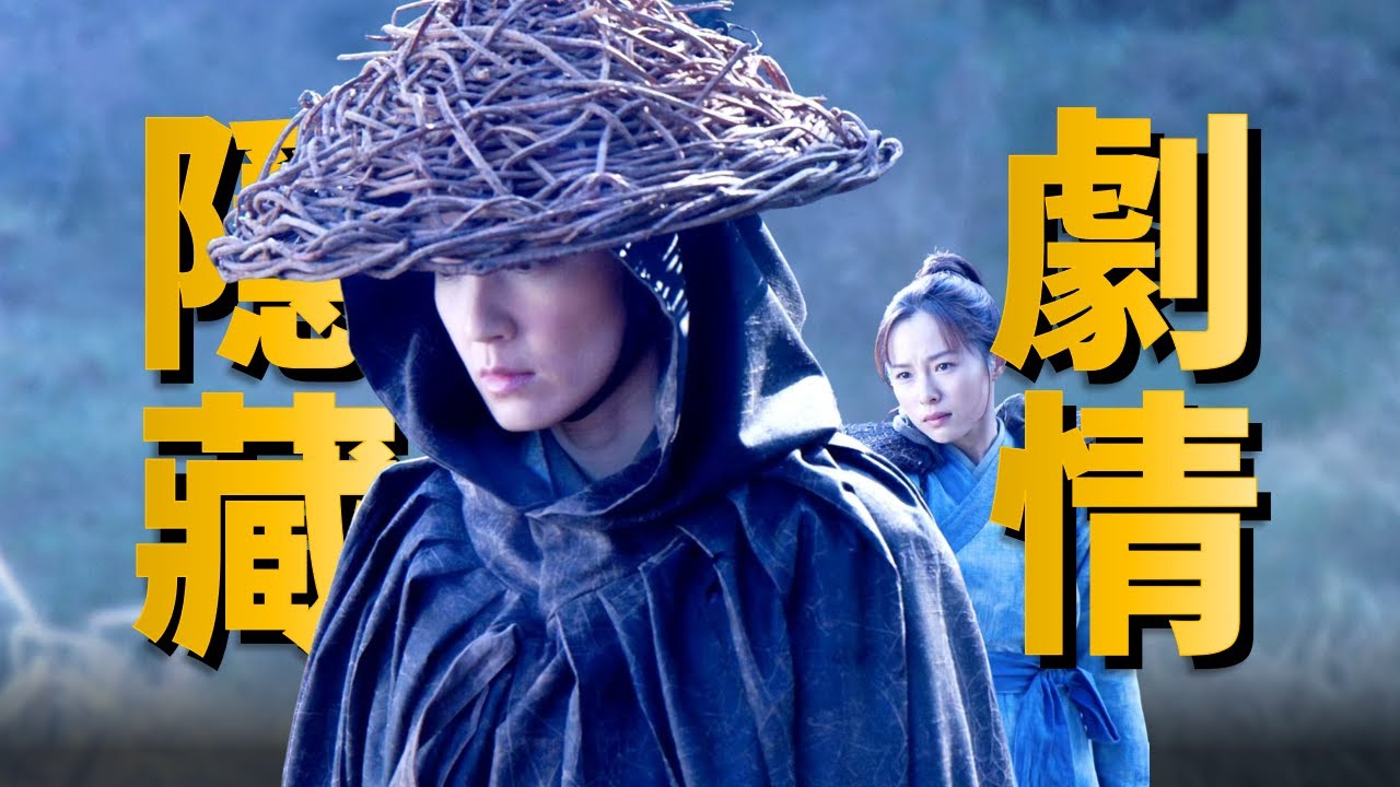 劍雨刪減了整整一個小時才上映！這才是細雨退隱江湖的真正原因！ 《劍雨》隱藏劇情解析！