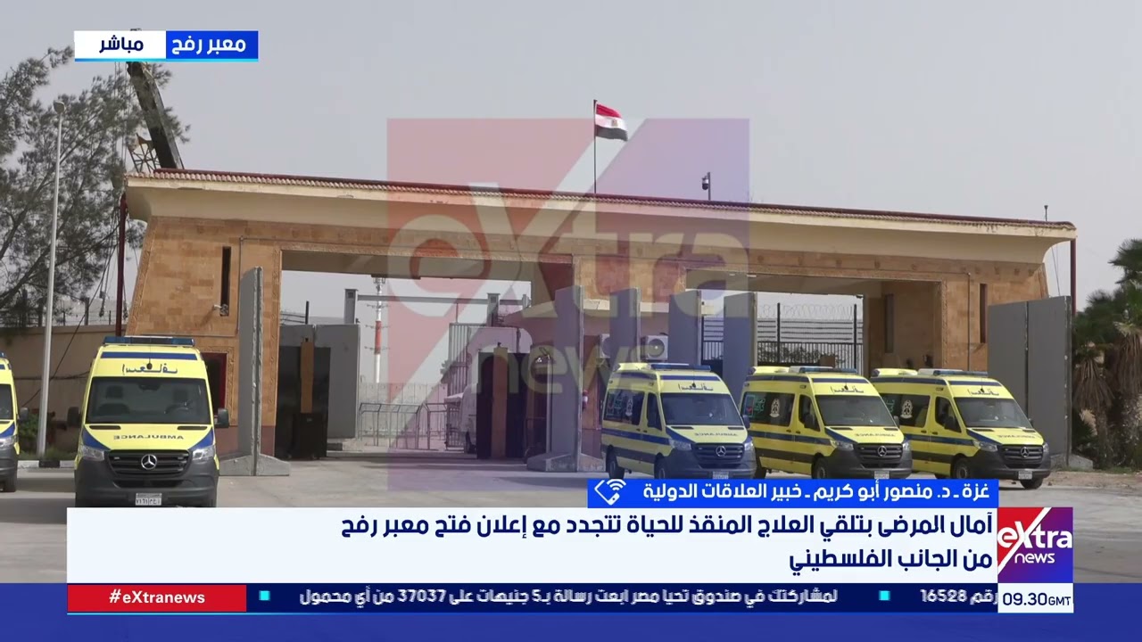 انتصار للدور المصري.. كيف يسهم فتح معبر رفح من الجانبين في التخفيف من معاناة سكان قطاع غزة؟