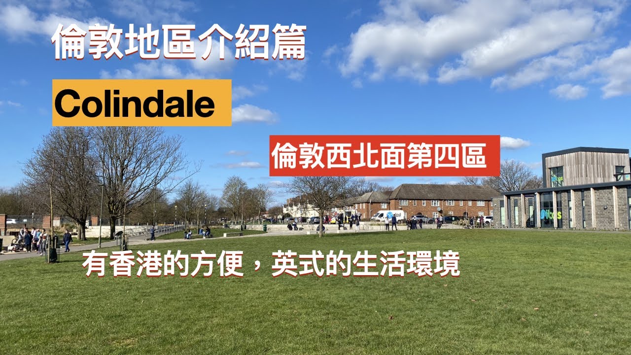 Colindale,倫敦西北邊第四區,，地鐵30分鐘到倫敦市中心，有大型中西式超級市場，有香港的方便，英國的生活環境。