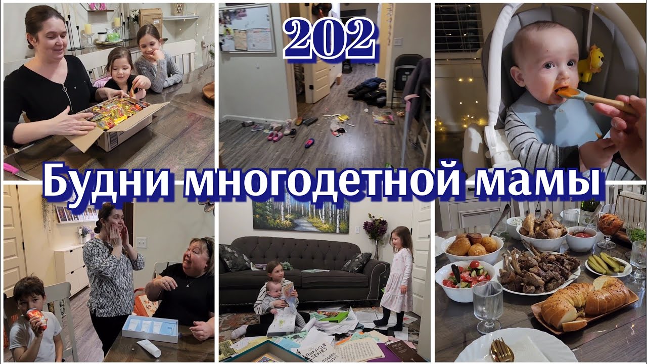 РАСХЛАМЛЕНИЕ●ПОСЫЛКА●ГОСТИ,ПОДАРКИ●ЖИЗНЬ В США●#202