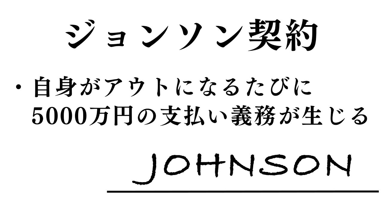 【年俸マイナス10億円】オーナーから多額の年俸をもらうために
