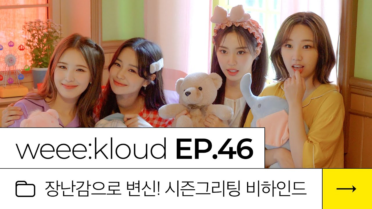 [weee:kloud] EP.46 장난감으로 변신! 시즌 그리팅 비하인드