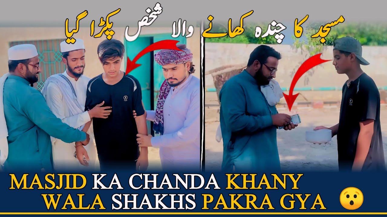 Masjid Ka Chanda khanay Wala pakra Gaya|Hindi Stories |Moral Story |Lodhran Production Official