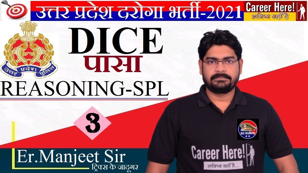 #UPSI - SPECIAL REASONING : DICE(पासा) || CONCEPTS WITH TRICKS,|| (Part-3) ,#Er.Manjeet Sir