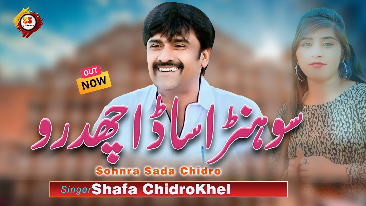 Paharan Di Ghod ich |Sohran Sada Chhidru | Singer Shafa ChidroKhel | Official Video  | Tiktok  Viral