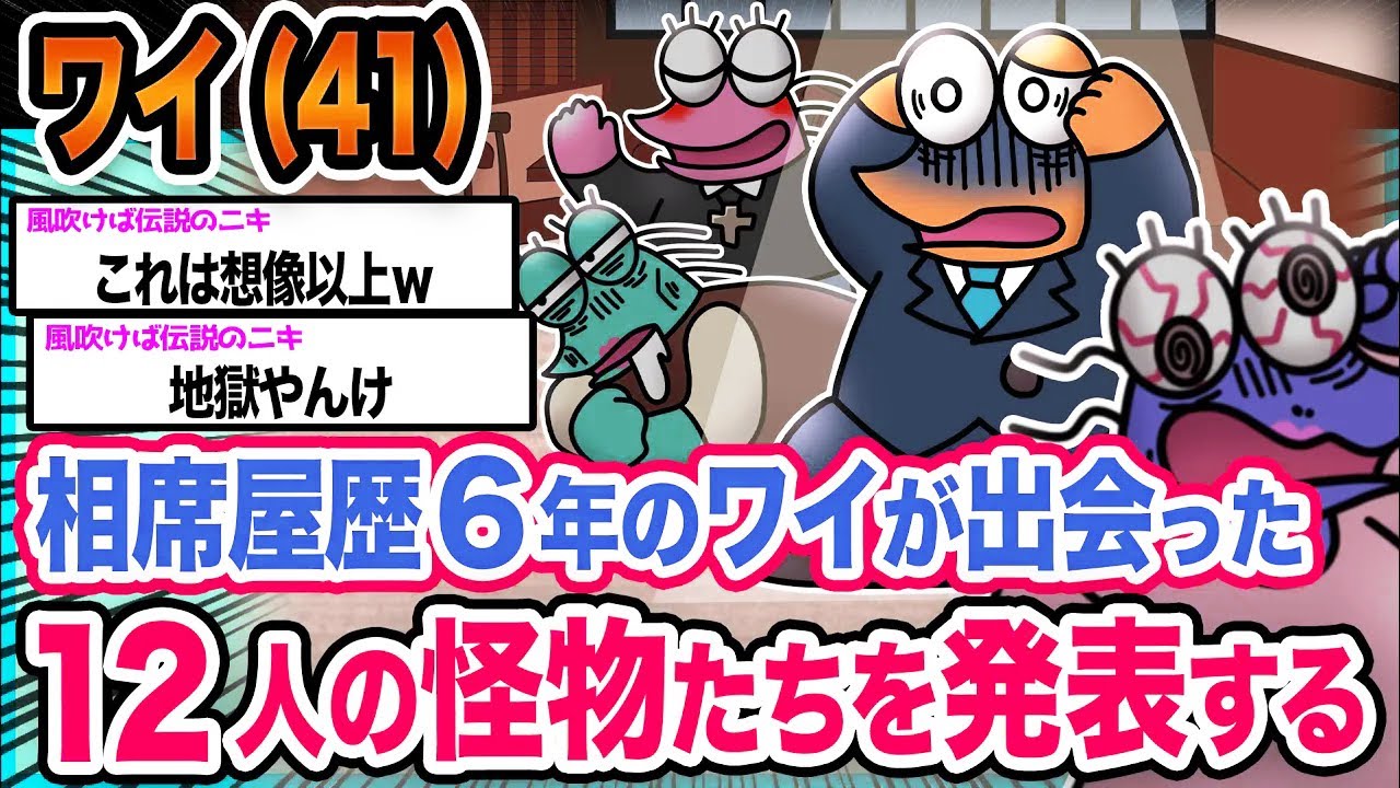 【驚愕】ワイ「おまえら覚悟して聞けよ」→結果wwwwwwwwww【2ch面白いスレ】