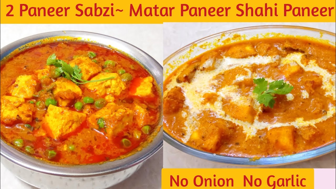 Matar Paneer Recipe|Shahi Paneer Recipe|No Onion No Garlic Paneer Recipe |Vrat Wali Paneer Ki Recipe