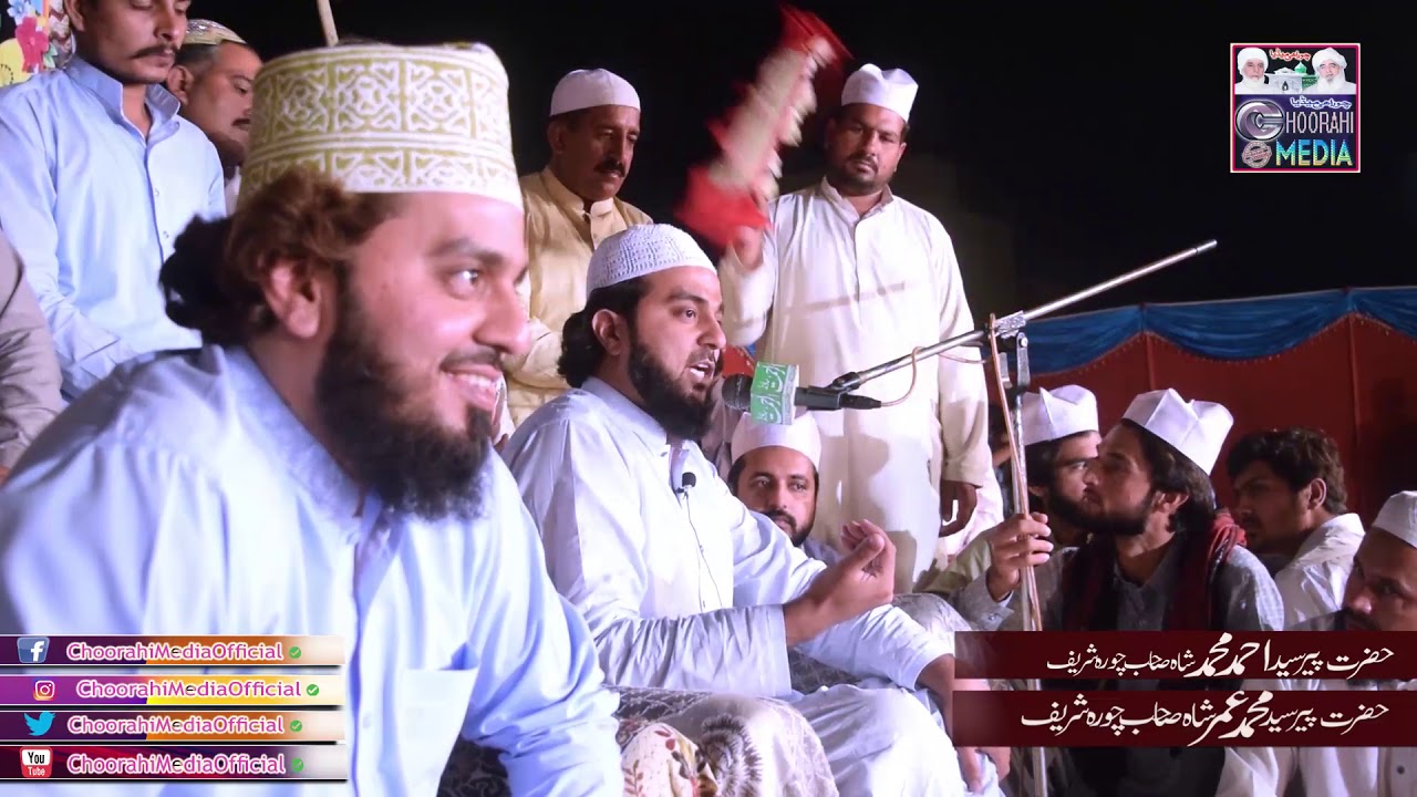 Peer Syed Mohammad Shah Sahib Chura shareef (2018 )