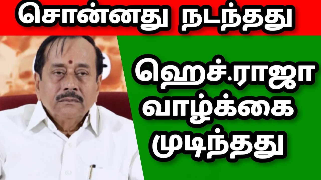 H.RAJA |LIFE |END