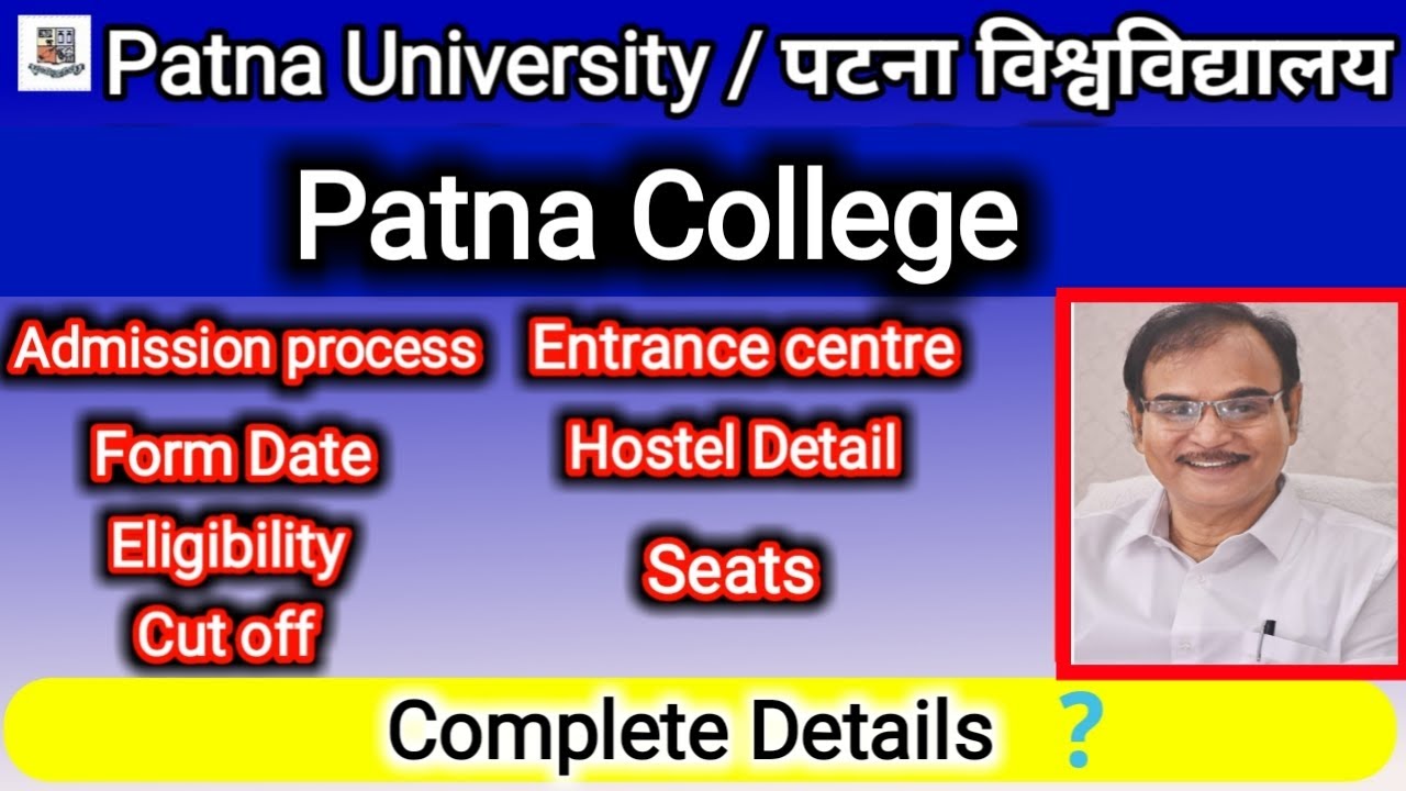 Everything About Patna College !! पटना कॉलेज पटना यूनिवर्सिटी Details (हिंदी में)