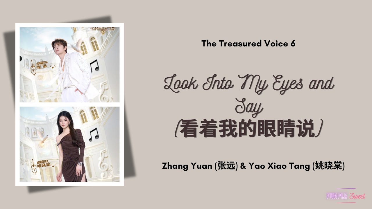 看着我的眼睛说 (Look Me In The Eyes & Say) - 姚晓棠 (Yao Xiaotang), 张远 (Zhang Yuan) {The Treasured Voice 6}