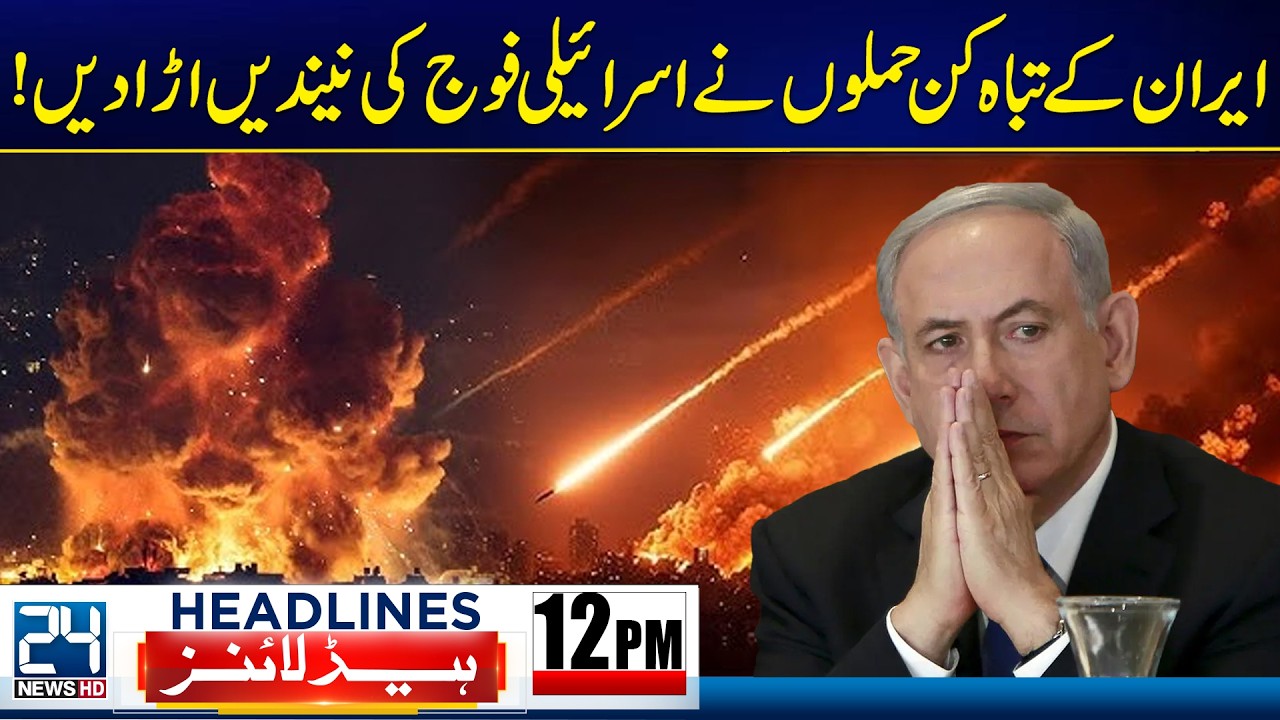 Iran’s Deadly Attacks Disrupt Israeli Army | Tensions Rising - 12Pm News Headlines - 24 News HD