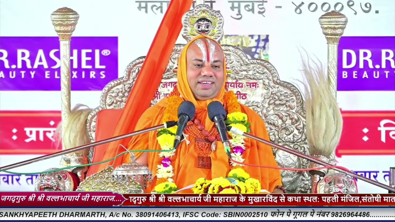 एकादशी जी की उत्पत्ती  कैसे हुई ll जगद्गुरु श्री वल्लभाचार्य जी महाराज 