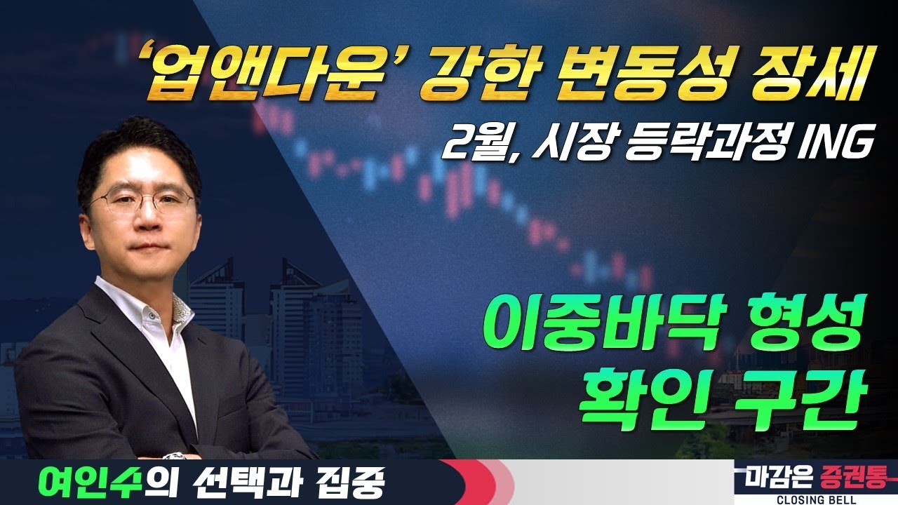 삼성전자, 15만원대 초입 영역 지지여부 확인! #여인수 #코오롱티슈진 #미국증시 #엔트로픽 #AI투자 #반도체 #AI반도체 #바이오축 #관세 #트럼프