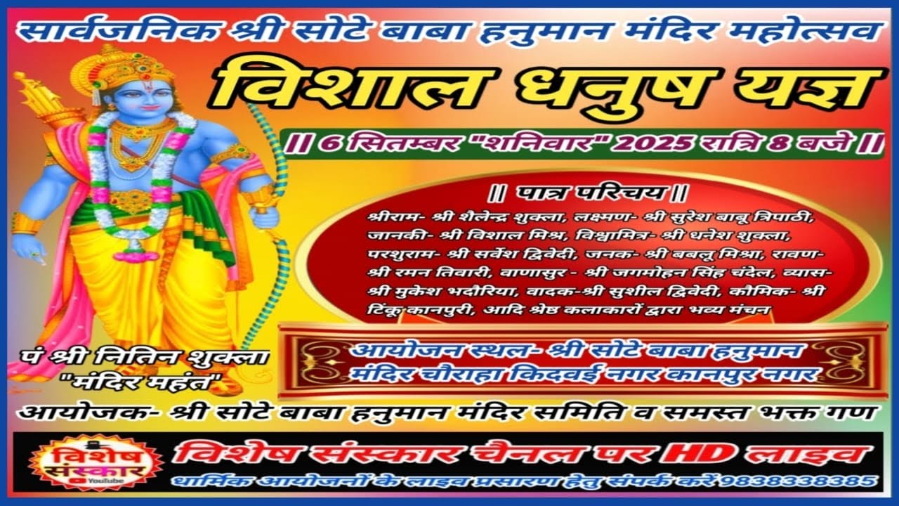 🔴LIVE विशाल 