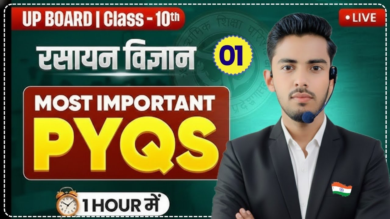 ✅UP Board Class 10th Chemistry (रसायन विज्ञान) 🔥Most Important PYQs | Board Exam  2026 -
