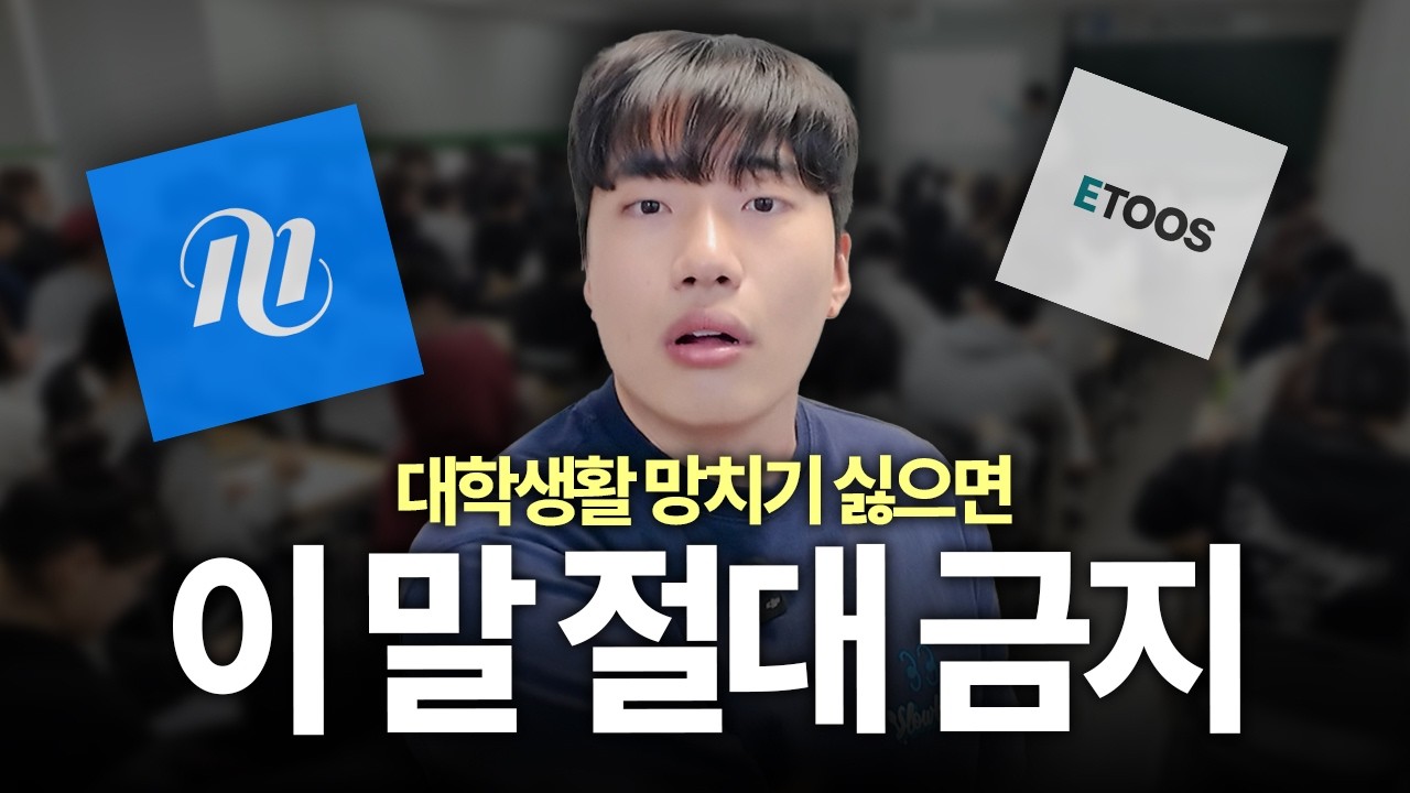 대학에서 