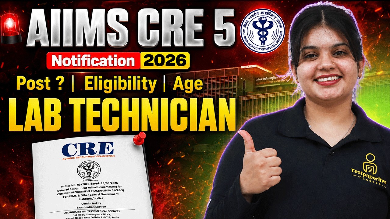 AIIMS CRE 5 Lab Technician Vacancy 2026 | Notification OUT 🔥 Post-229, Eligibility & Age Full Detail