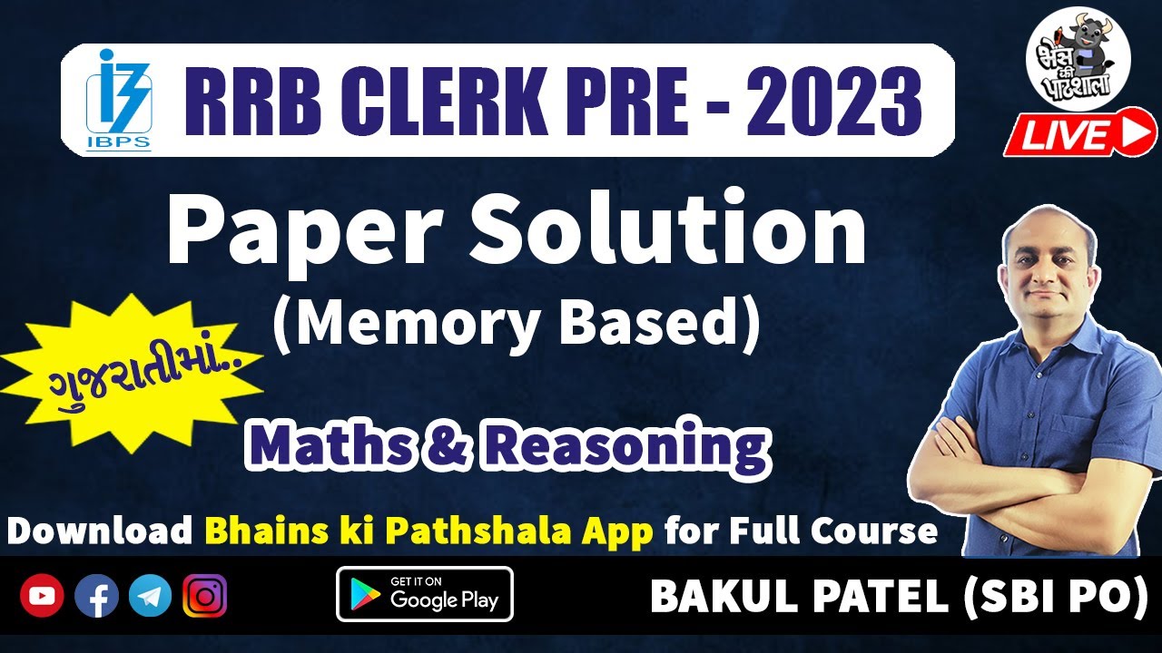 IBPS RRB Clerk Analysis 2023 Prelims | IBPS RRB Clerk Maths Reasoning | Previous Year Question Paper