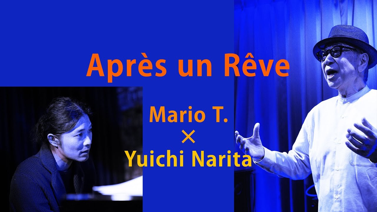 Après un Rêve