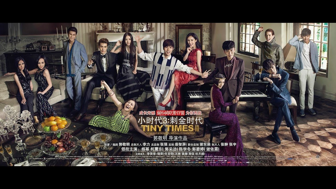 小时代3：刺金时代 | 成长无憾，为你而战（杨幂 / 柯震东 / 郭采洁 / 陈学冬 / 郭碧婷 / 谢依霖 / 李贤宰 / 锦荣 / 任言恺 / 王琳 / 姜潮）